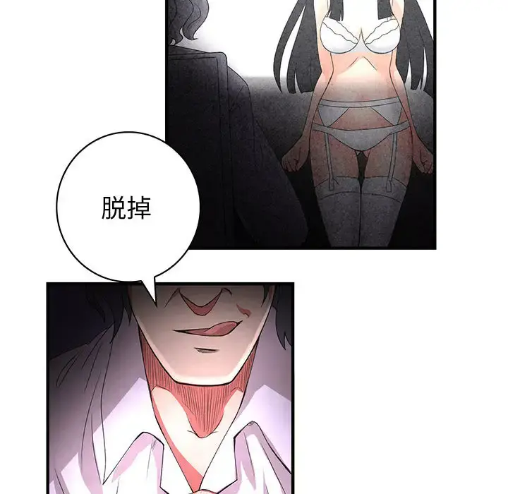 内衣社的新职员 - 第1话 - page 62