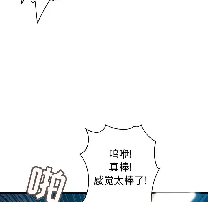 内衣社的新职员 - 第1话 - page 72