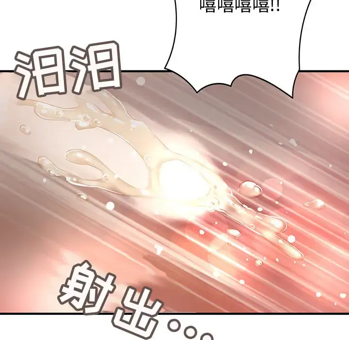 内衣社的新职员 - 第1话 - page 81