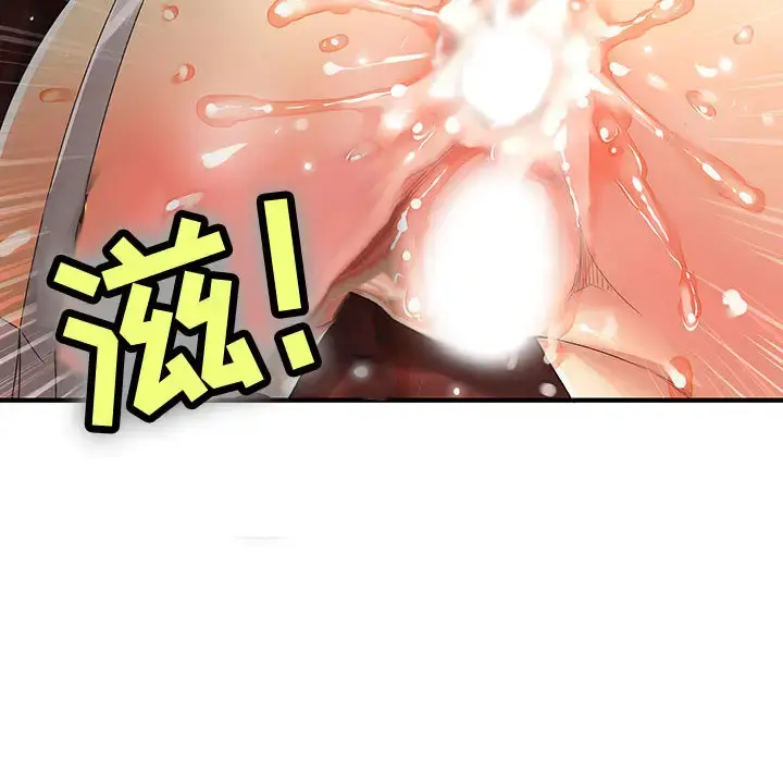 内衣社的新职员 - 第1话 - page 83