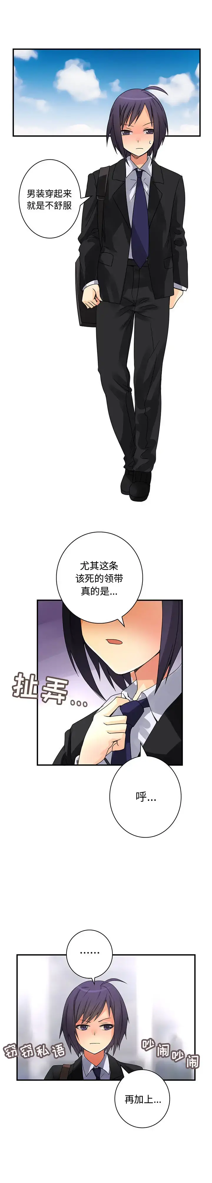 内衣社的新职员 - 第16章 - page 2