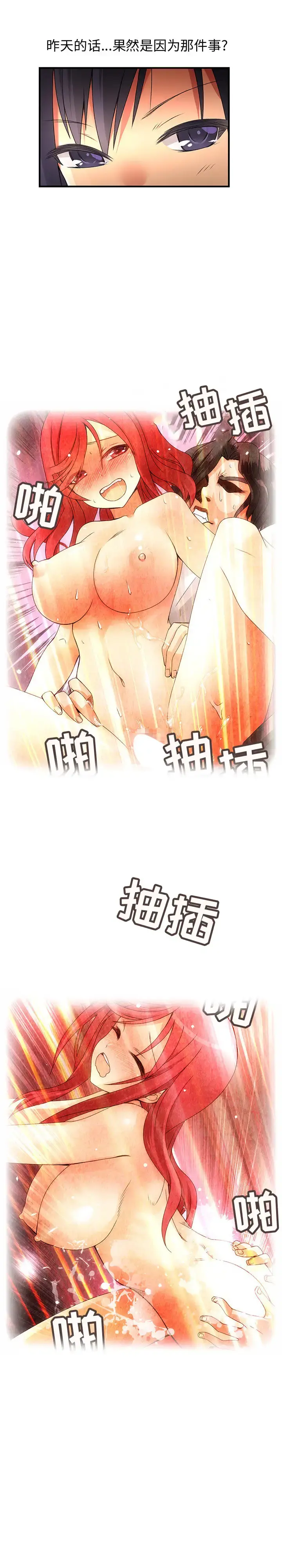 内衣社的新职员 - 第16章 - page 5