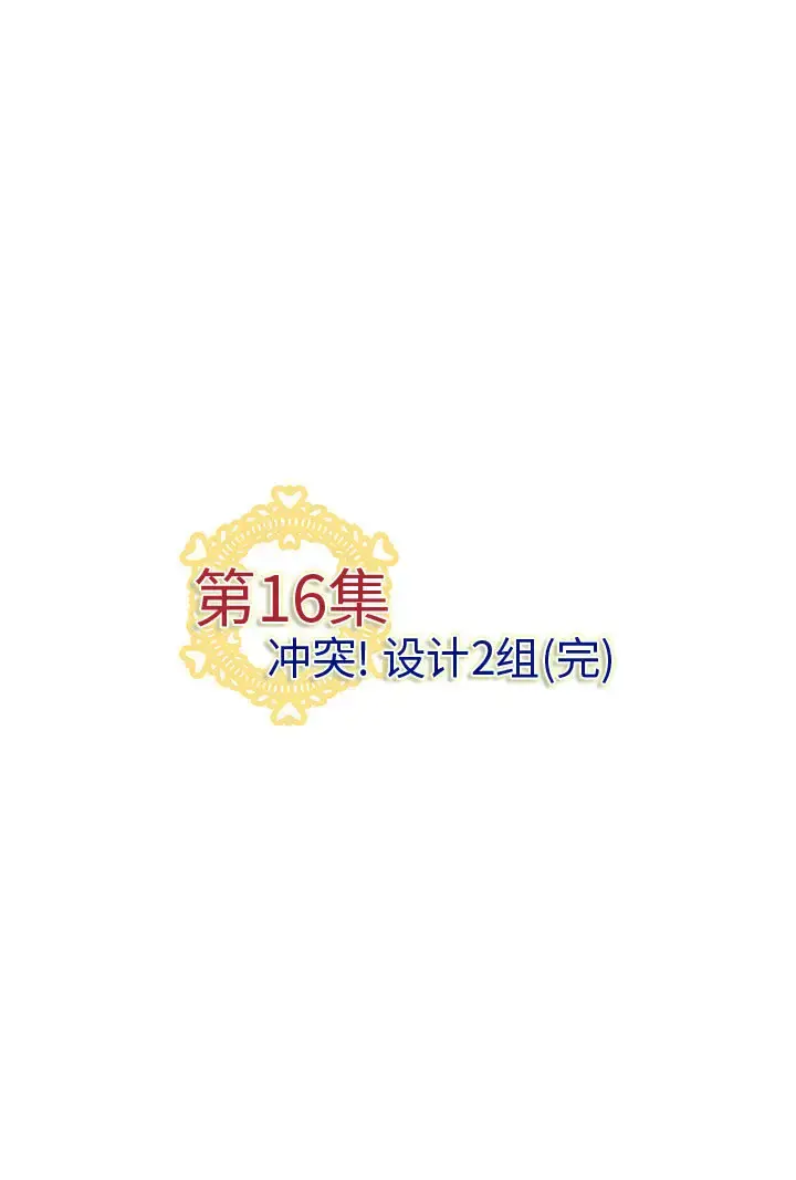 内衣社的新职员 - 第16章 - page 19
