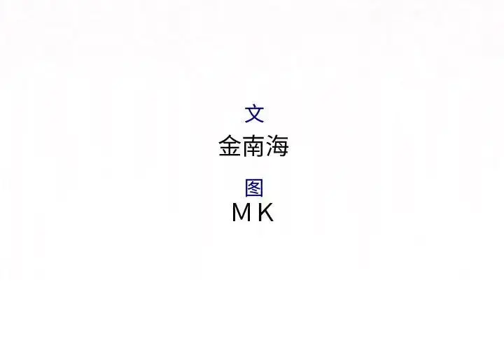 内衣社的新职员 - 第22章 - page 3