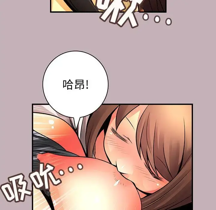 内衣社的新职员 - 第22章 - page 9