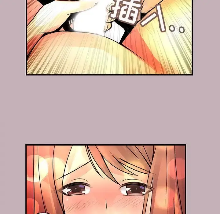 内衣社的新职员 - 第22章 - page 13