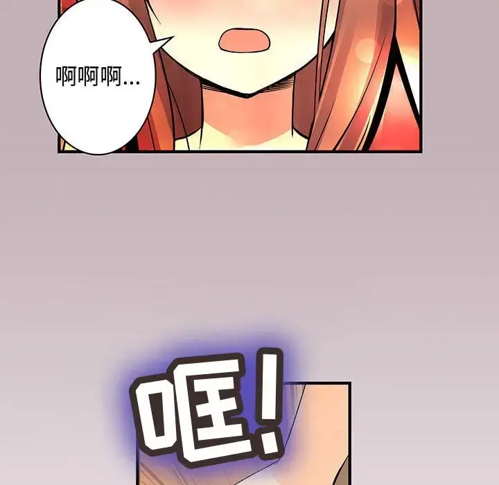 内衣社的新职员 - 第22章 - page 14
