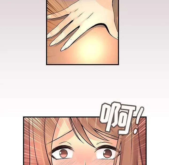 内衣社的新职员 - 第22章 - page 15