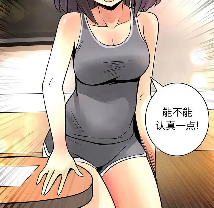 内衣社的新职员 - 第22章 - page 18