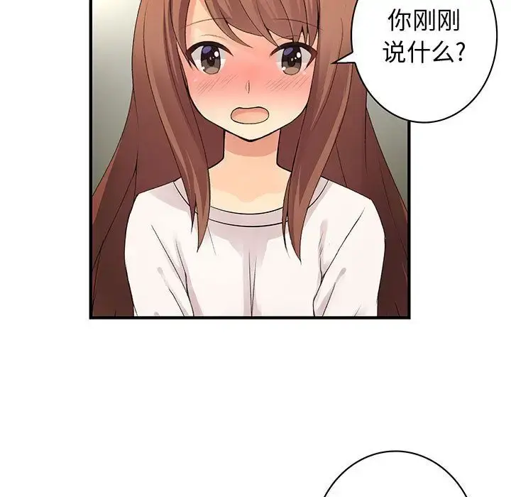 内衣社的新职员 - 第22章 - page 21