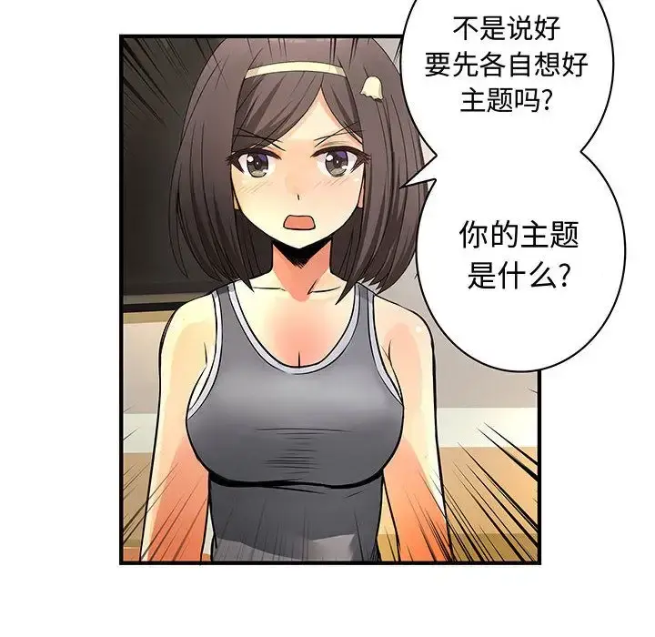 内衣社的新职员 - 第22章 - page 22