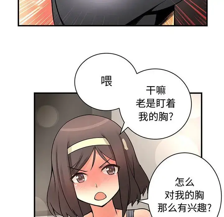 内衣社的新职员 - 第22章 - page 28