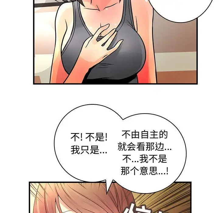 内衣社的新职员 - 第22章 - page 29