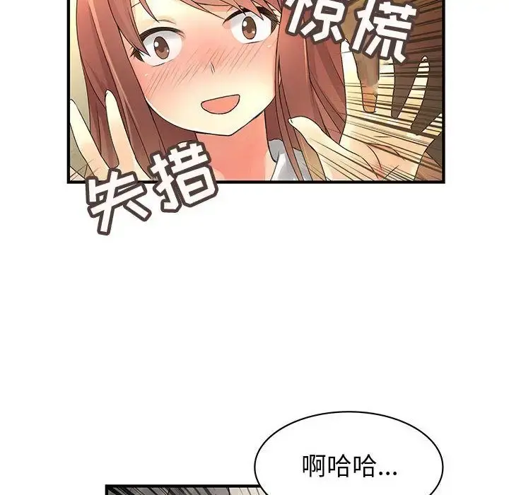 内衣社的新职员 - 第22章 - page 30