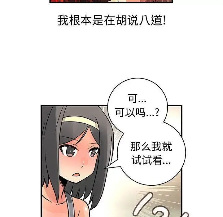 内衣社的新职员 - 第22章 - page 35