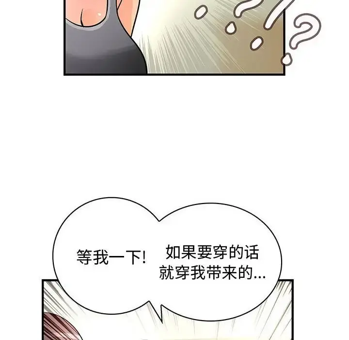 内衣社的新职员 - 第22章 - page 36