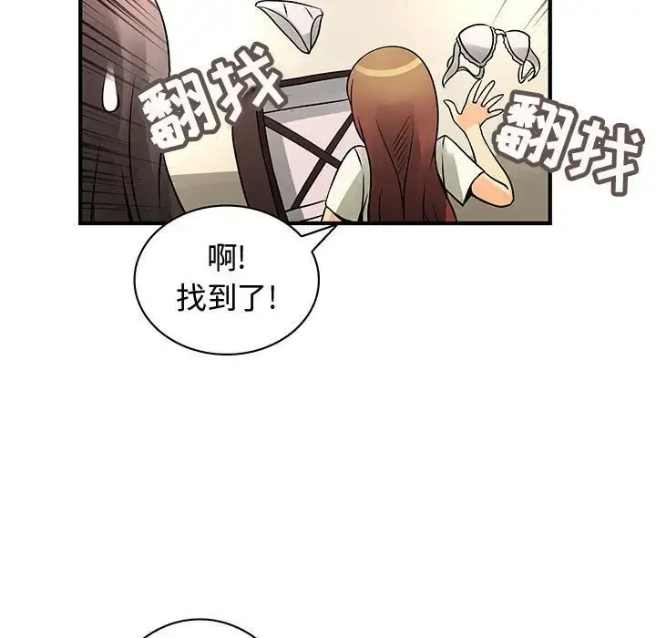 内衣社的新职员 - 第22章 - page 37