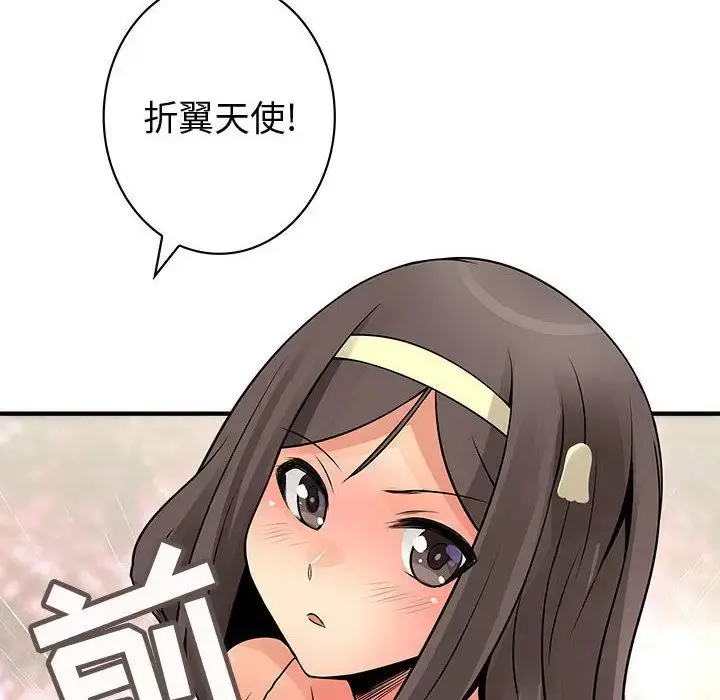 内衣社的新职员 - 第22章 - page 38