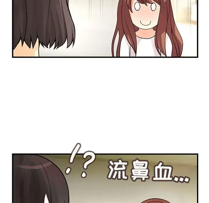 内衣社的新职员 - 第22章 - page 45