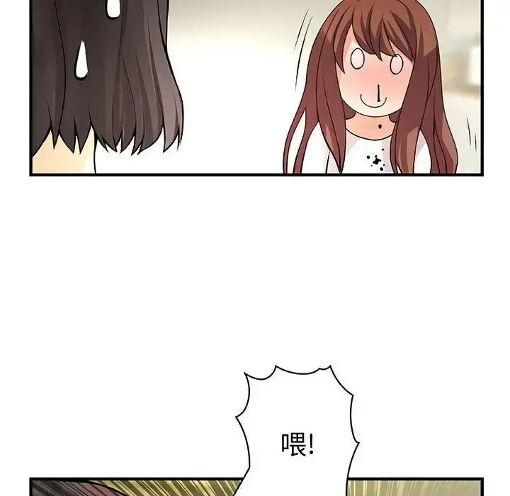 内衣社的新职员 - 第22章 - page 46