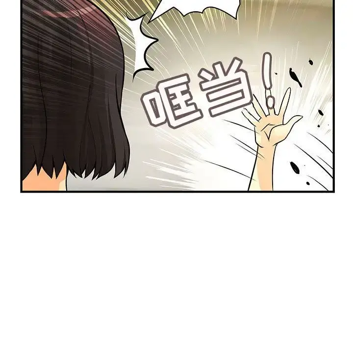 内衣社的新职员 - 第22章 - page 47