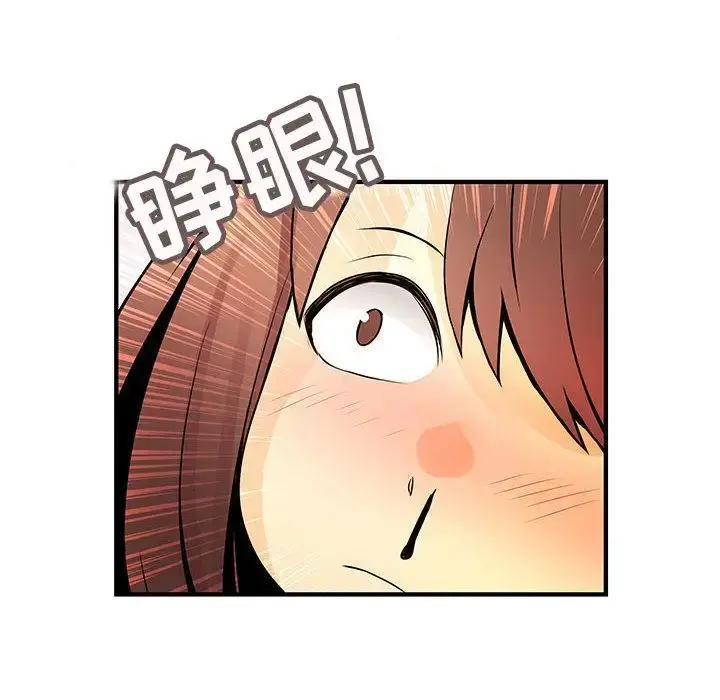 内衣社的新职员 - 第22章 - page 48