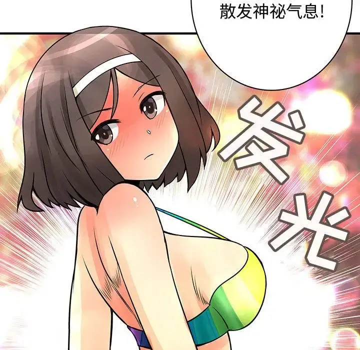 内衣社的新职员 - 第22章 - page 50