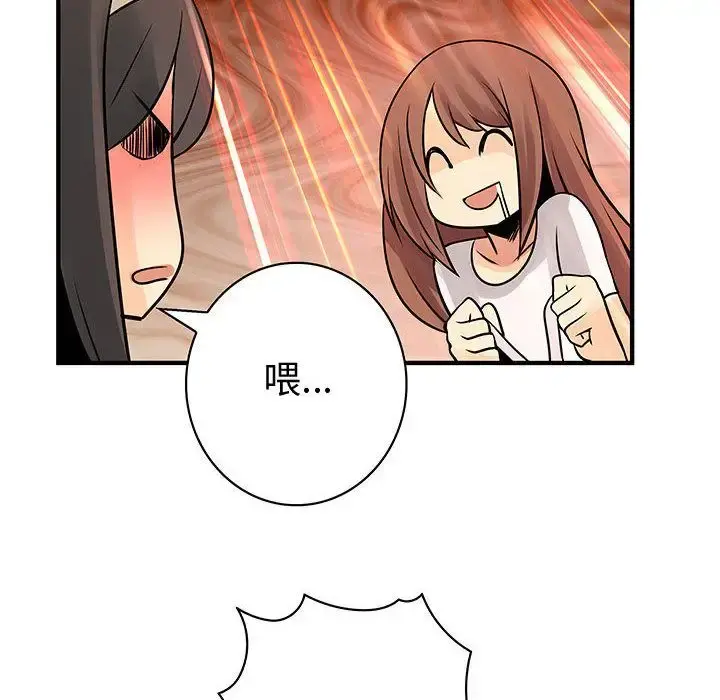 内衣社的新职员 - 第22章 - page 55