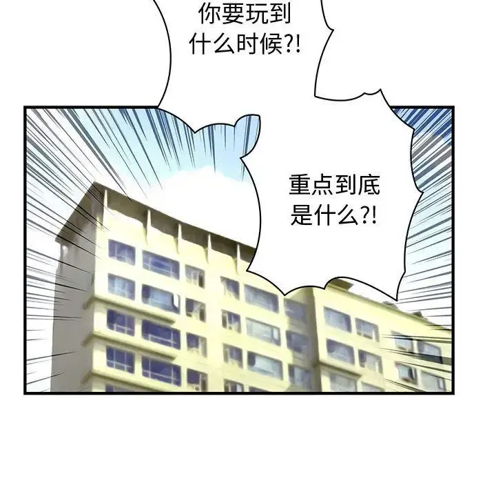 内衣社的新职员 - 第22章 - page 56