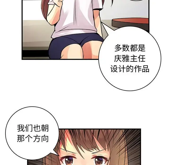 内衣社的新职员 - 第22章 - page 60