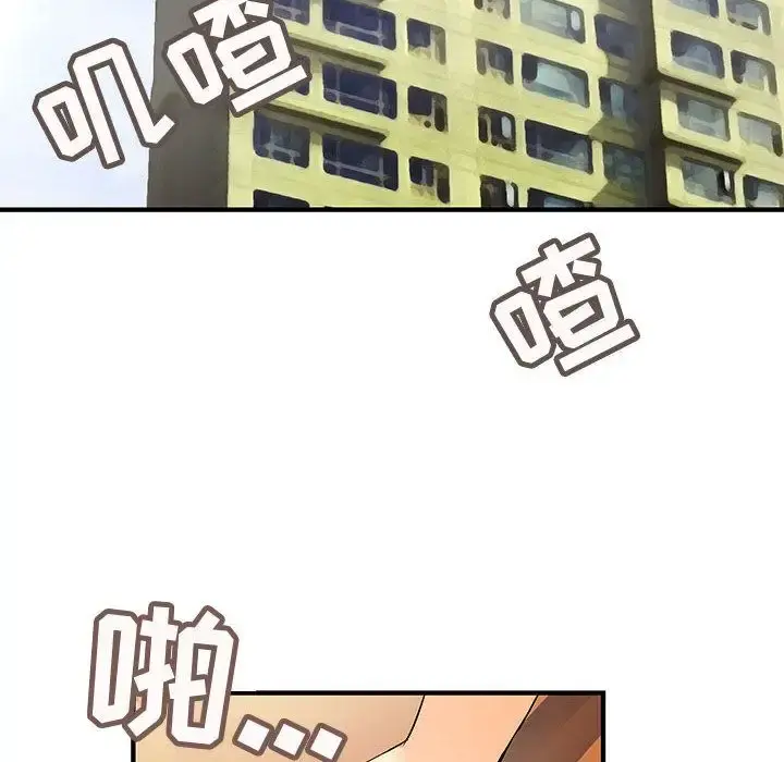 内衣社的新职员 - 第22章 - page 69
