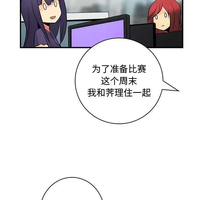 内衣社的新职员 - 第22章 - page 79