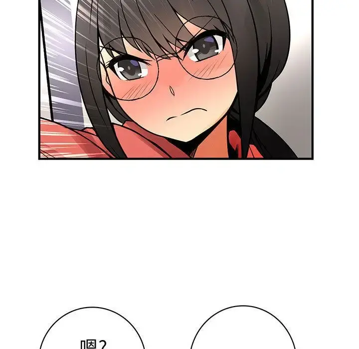 内衣社的新职员 - 第22章 - page 86