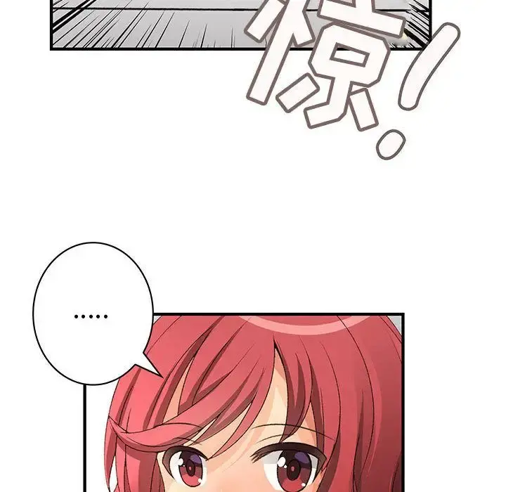内衣社的新职员 - 第22章 - page 95