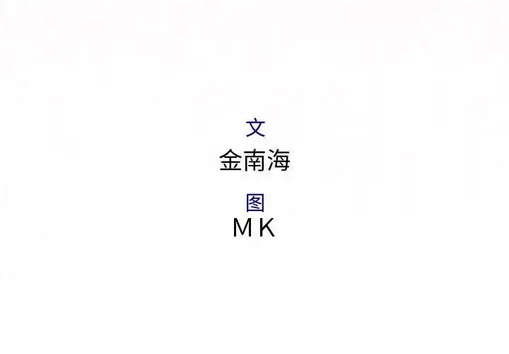 内衣社的新职员 - 第34章 - page 3