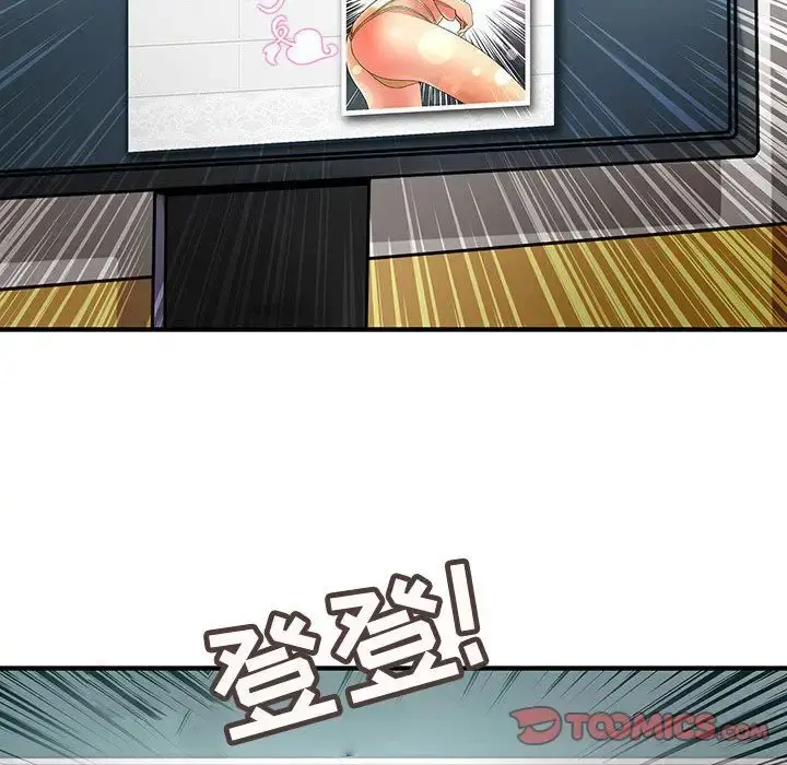 内衣社的新职员 - 第34章 - page 6