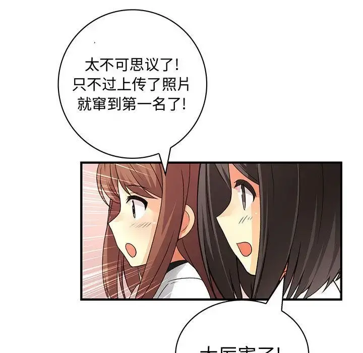 内衣社的新职员 - 第34章 - page 9