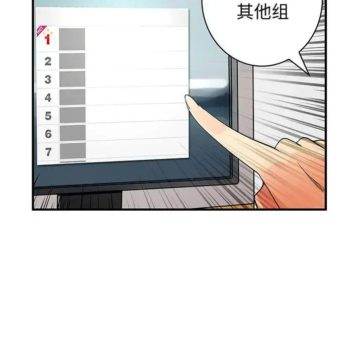 内衣社的新职员 - 第34章 - page 11
