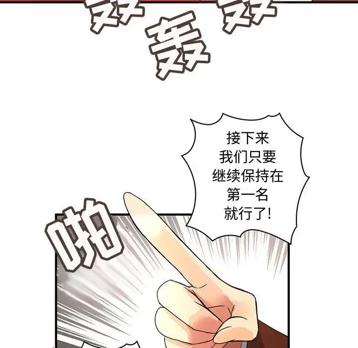 内衣社的新职员 - 第34章 - page 16