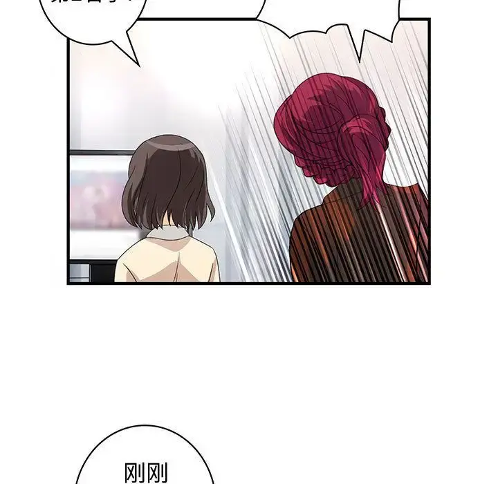内衣社的新职员 - 第34章 - page 18
