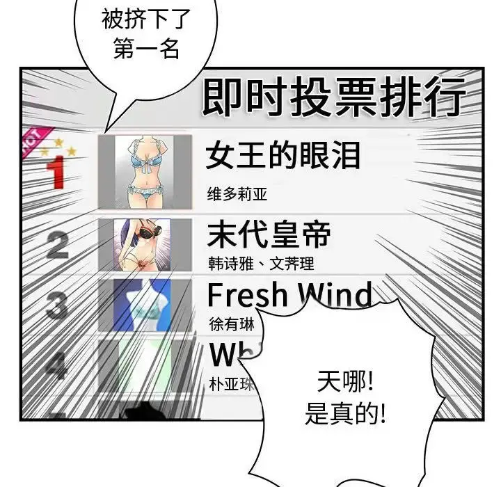 内衣社的新职员 - 第34章 - page 19