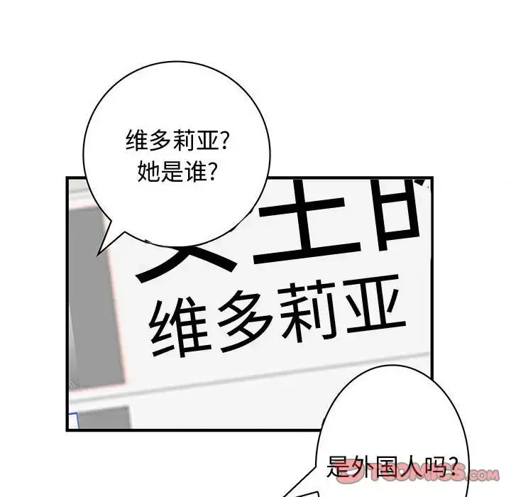 内衣社的新职员 - 第34章 - page 21