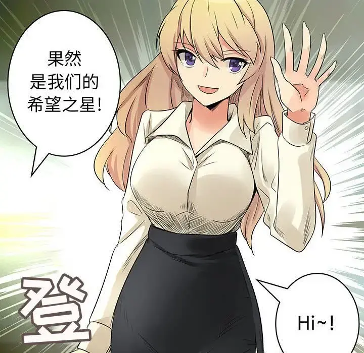 内衣社的新职员 - 第34章 - page 27
