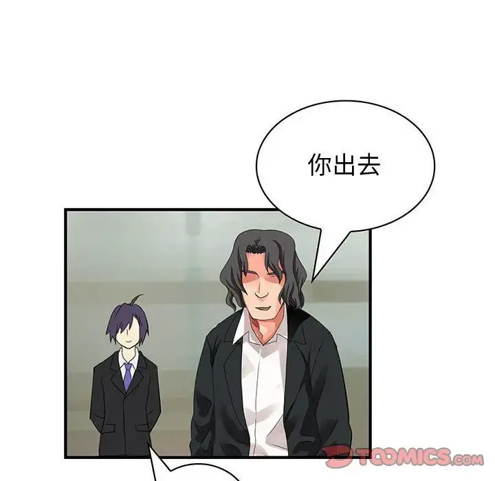 内衣社的新职员 - 第34章 - page 29
