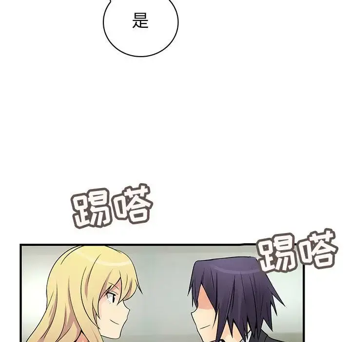 内衣社的新职员 - 第34章 - page 30