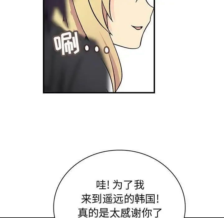 内衣社的新职员 - 第34章 - page 32
