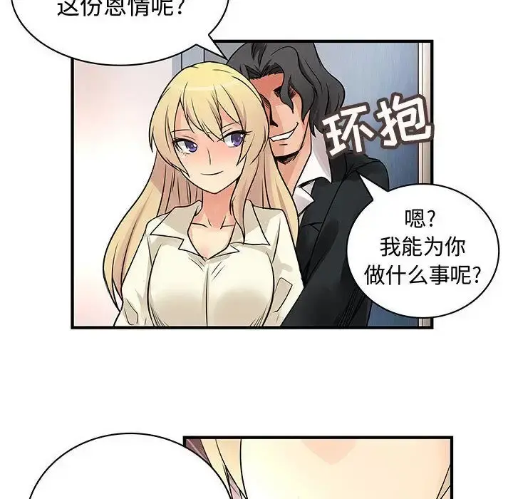 内衣社的新职员 - 第34章 - page 35