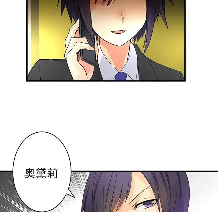 内衣社的新职员 - 第34章 - page 38