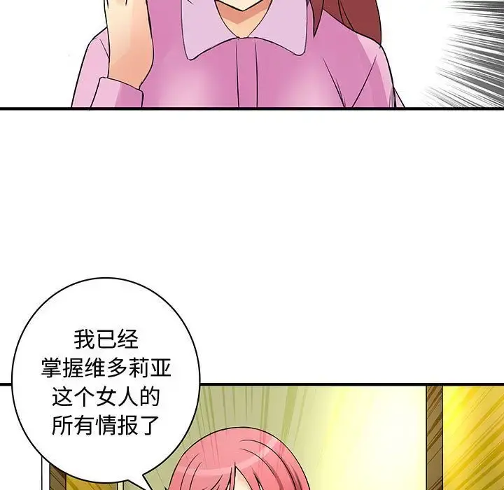 内衣社的新职员 - 第34章 - page 40