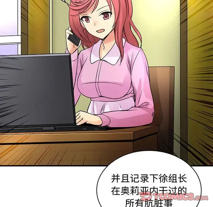 内衣社的新职员 - 第34章 - page 41